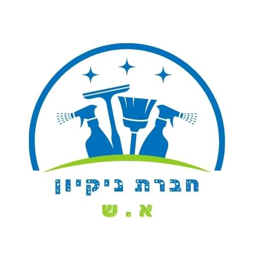 חברת ניקיון א.ש לוגו